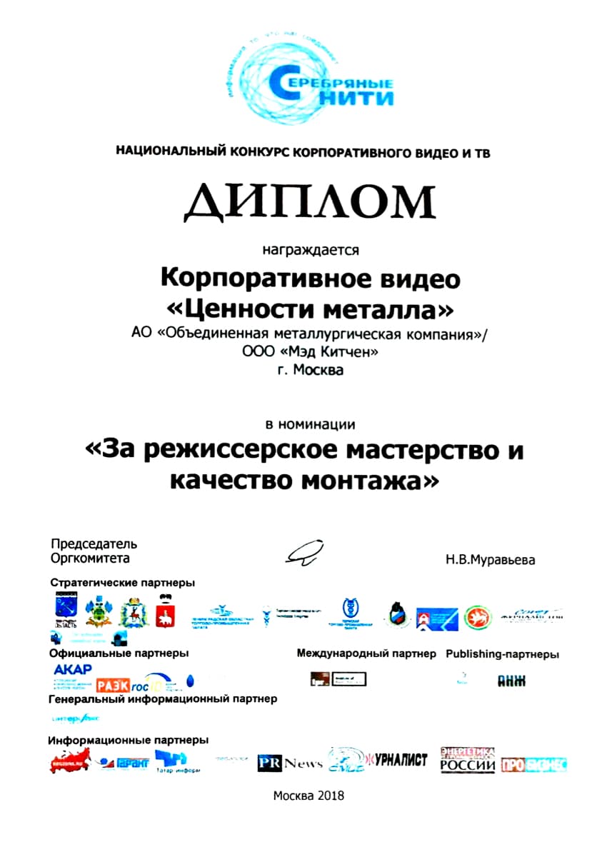 Награда Mak Kitchen