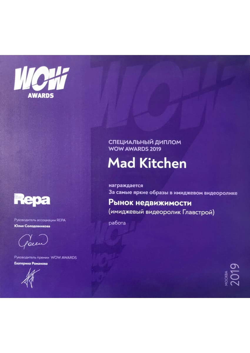 Награда Mak Kitchen